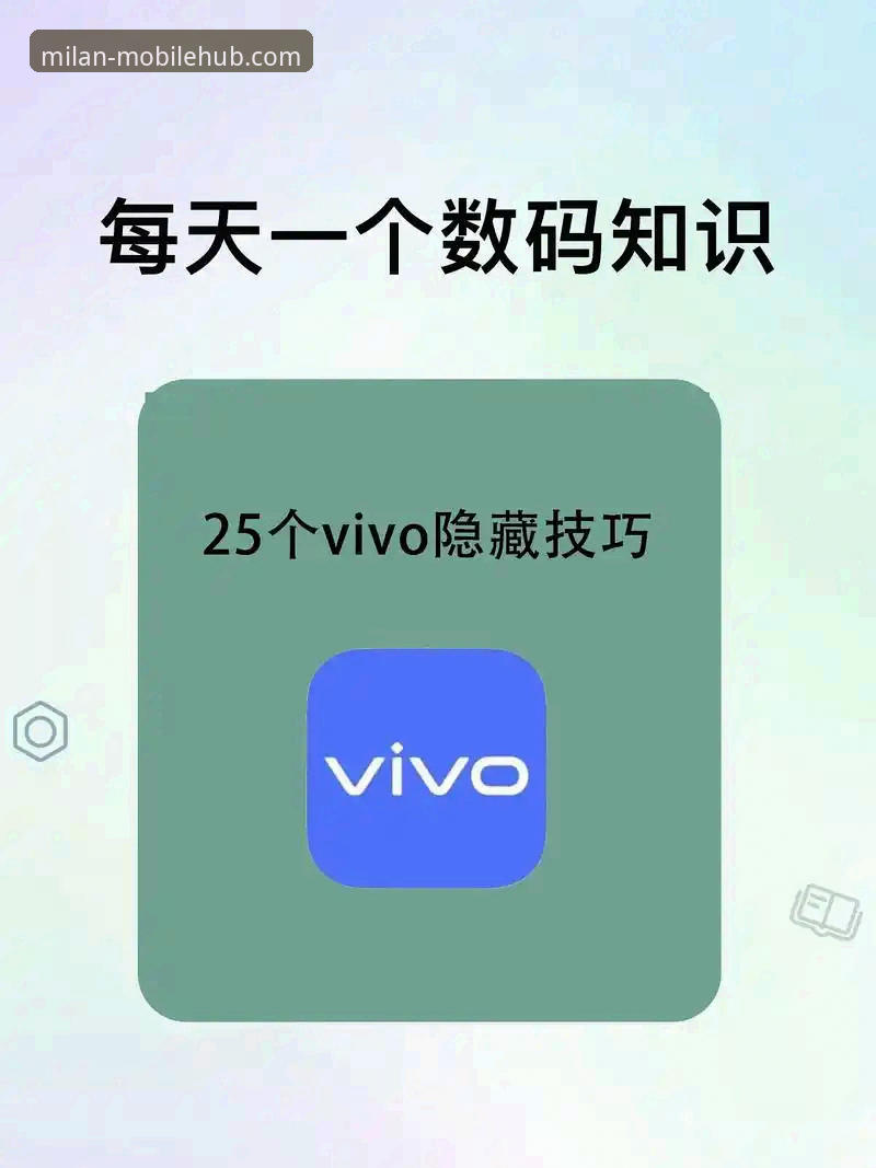 米兰官方手机APP的5个隐藏技巧，让你畅享官方授权游戏